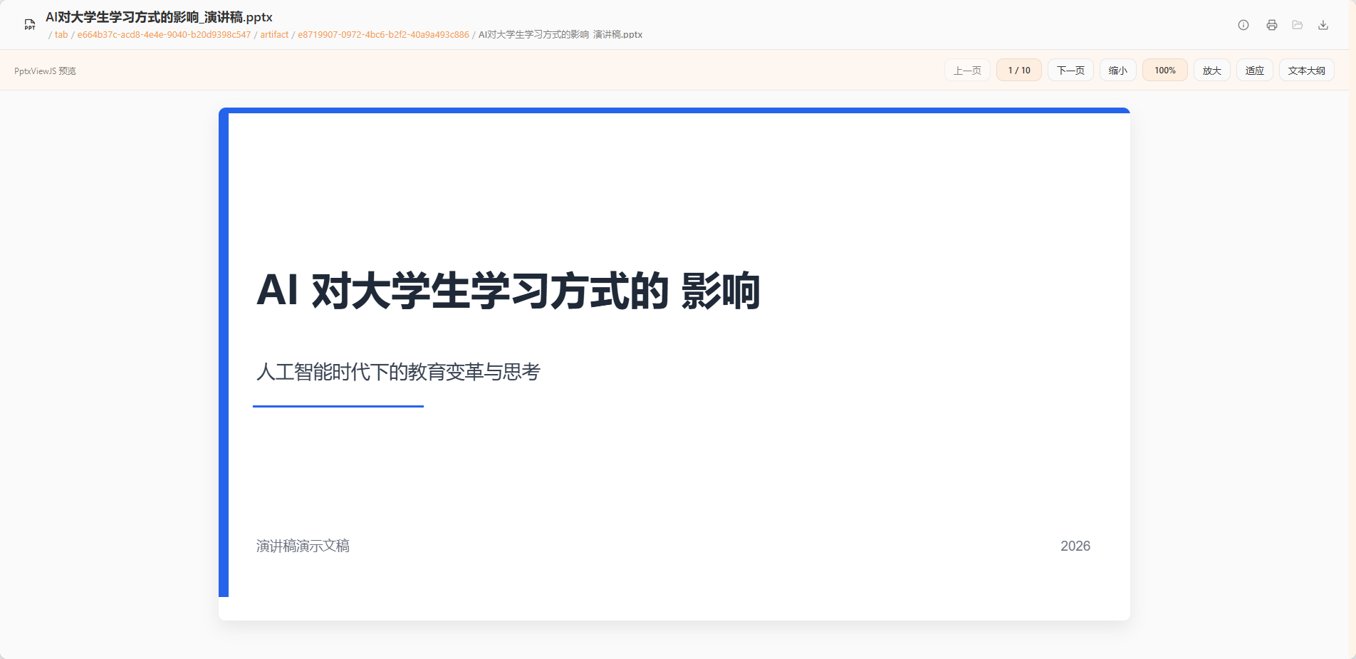 image-20260703170311008