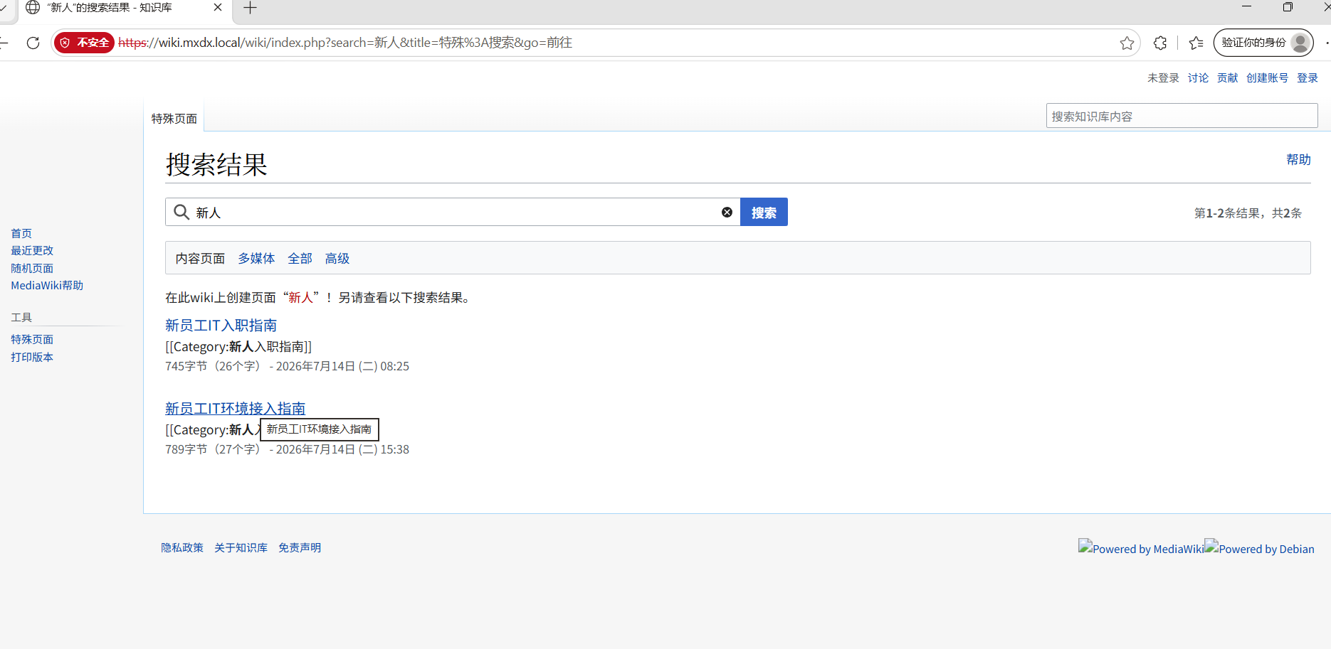 Wiki分类与文档