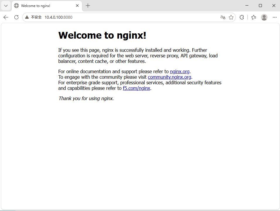 nginx欢迎页