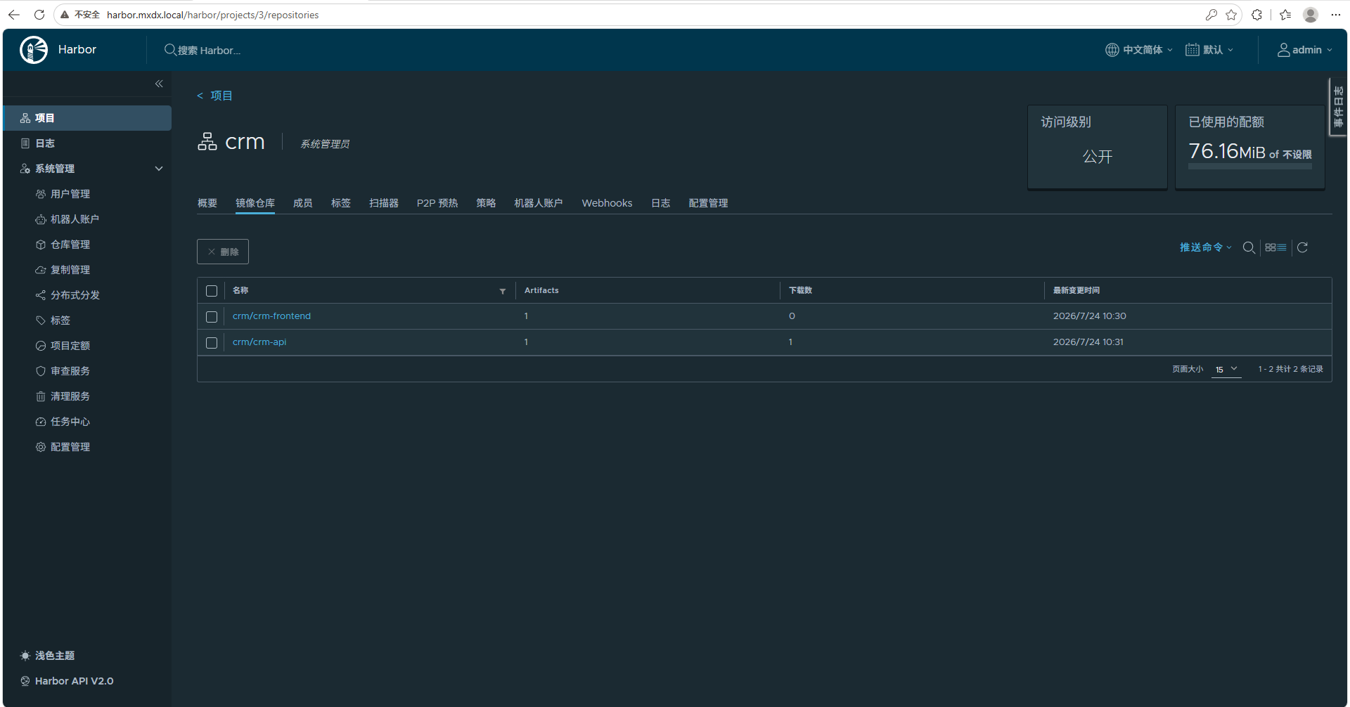 Harbor crm 项目页