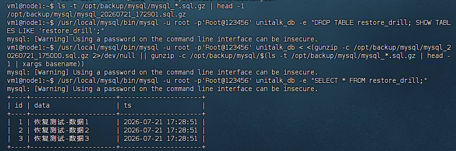 MySQL 恢复演练 — 恢复后验证 3 行数据