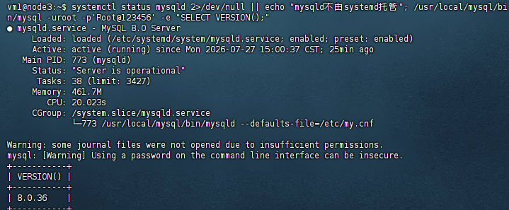 MySQL 8.0.36 安装验证 — systemctl status + VERSION()